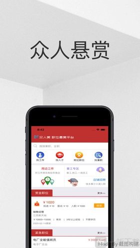 众人悬赏入口截图