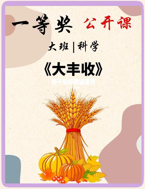 全民丰收大农场官网版