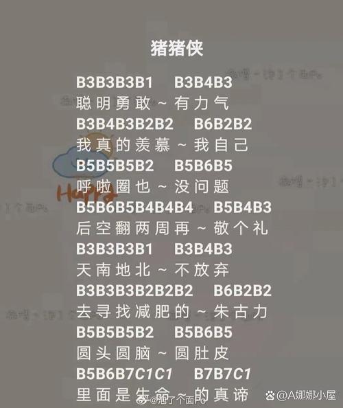 光遇乐谱安卓缩略图