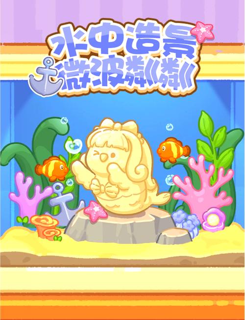 欢乐水族馆赚钱截图