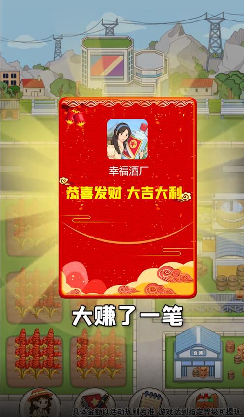 幸福酒厂正版赚钱游戏图标
