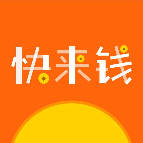 快来钱赚钱官网截图
