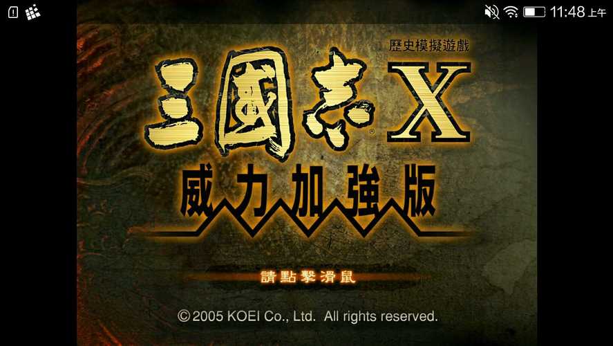 英雄的黎明2正版