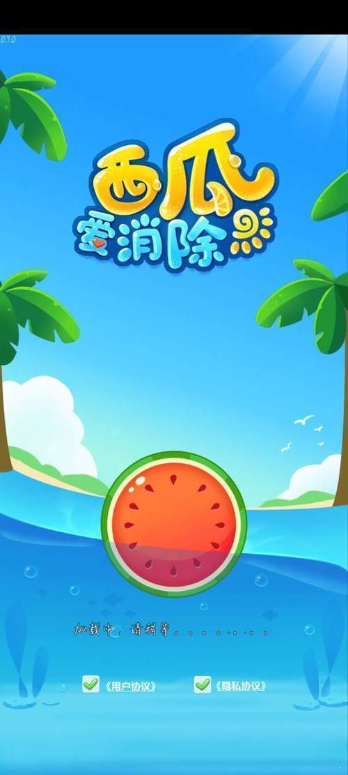 西瓜爱消除3D版图标