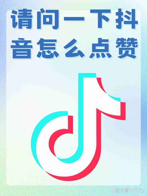 乐推达人抖音点赞