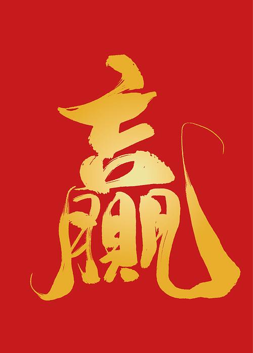 赢赢转阅读转发赚截图
