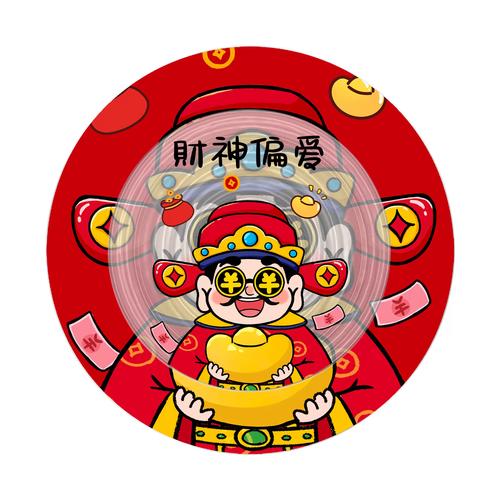 充电来财红包版图标
