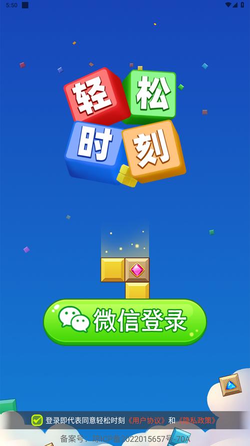 轻松游戏时间红包图标