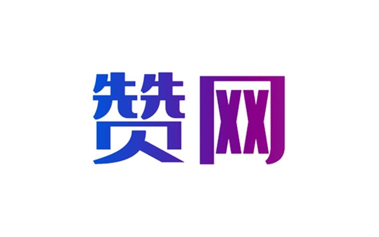 赞赞团赚钱缩略图