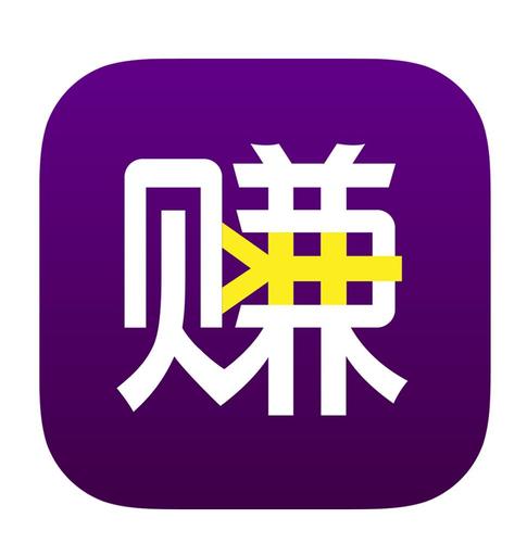 加速赚赚钱图标