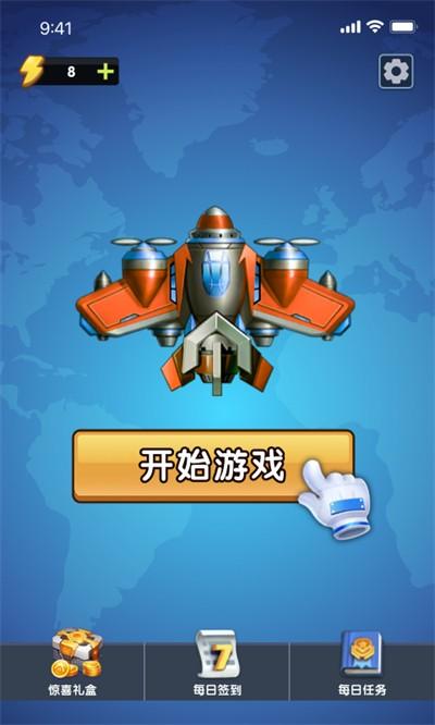 飞机大富翁赢红包图标
