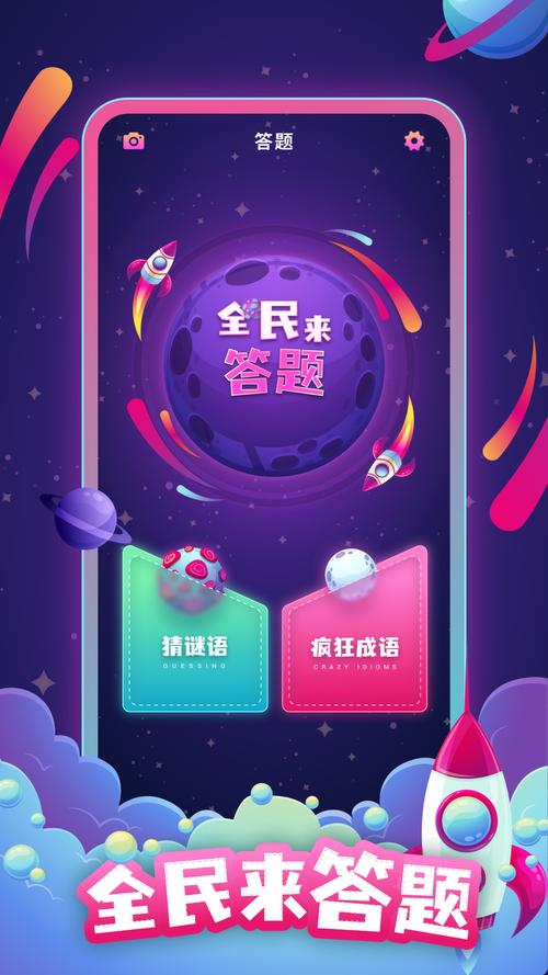 百万大玩家答题助图标