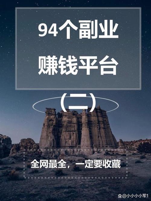 94好赚脚本缩略图