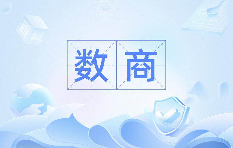 数商中国平台截图