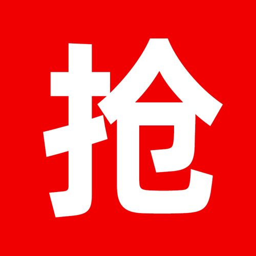 只抢大包不抢小的图标
