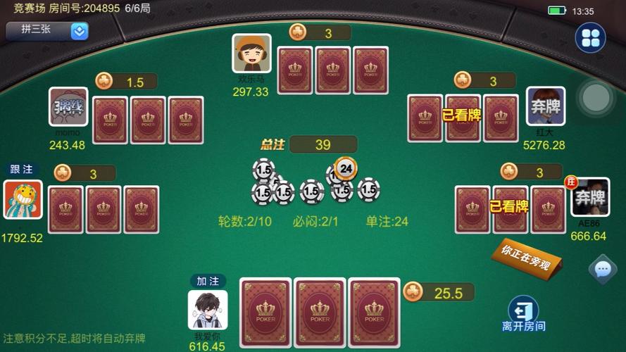 三公牌炸金花截图