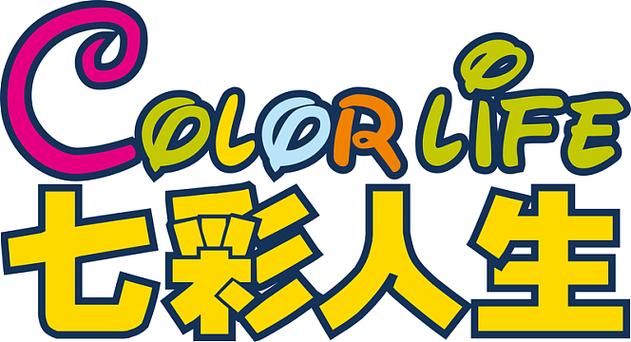 五彩人生红包版图标
