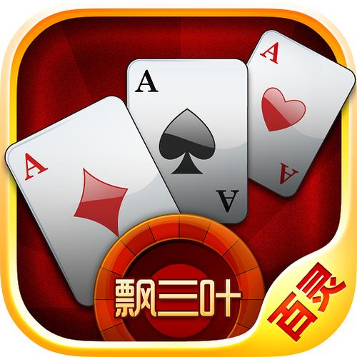 飘三叶炸金花仲夏版截图