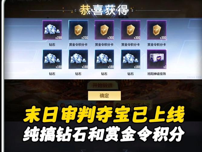 点钻夺宝图标