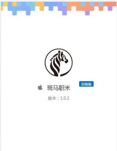 斑马职米兼职平台图标