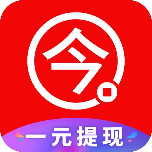 今日赚app官方版游戏截图