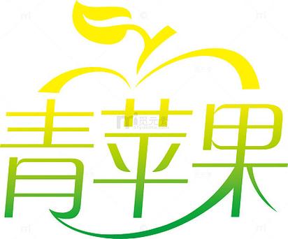 青苹果社区去广告截图
