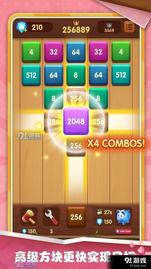 方块碰碰乐红包正版截图