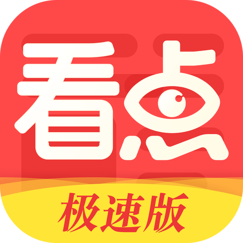 看点视频极速版缩略图
