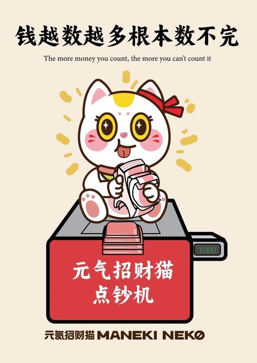 元气招财猫提现版图标