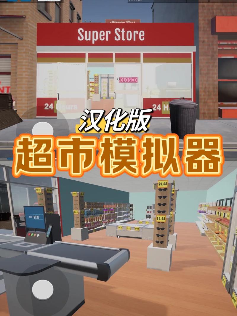 经营模拟器破解版图标