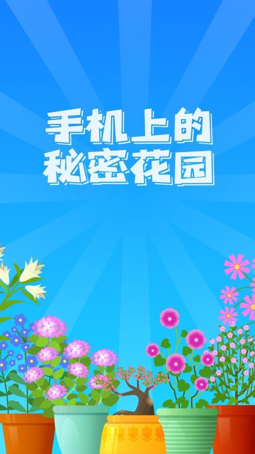 阳光花园赚红包版图标