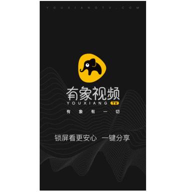 有象视频截图