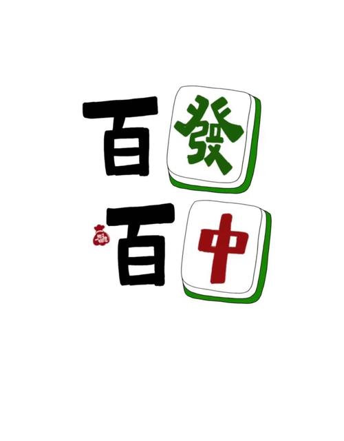 对花麻将截图