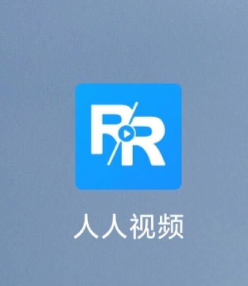 人人视频截图