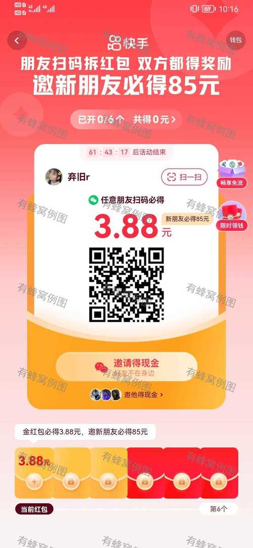 快手红包助力群挂