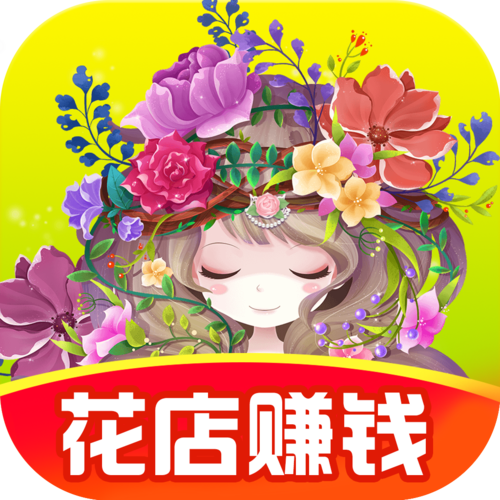 开心鲜花店领红包截图