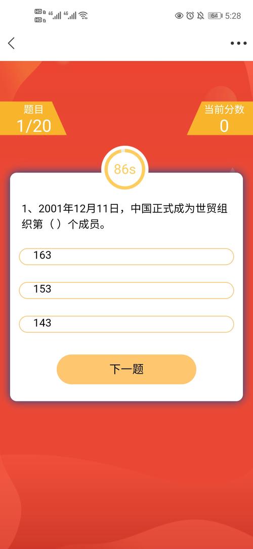 冀云保定答题答案缩略图