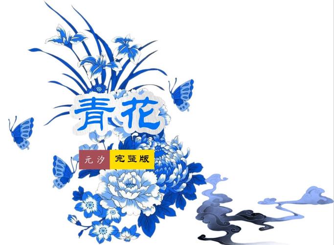 青花视频(无限看)