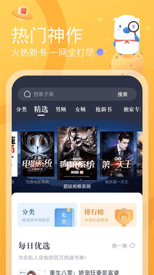 米阅小说极速版缩略图