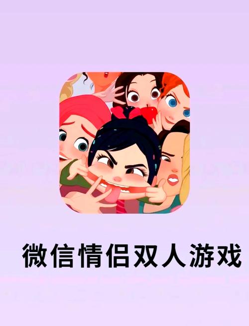情侣小游戏