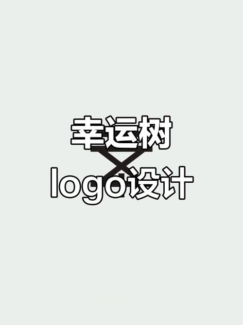幸运树截图