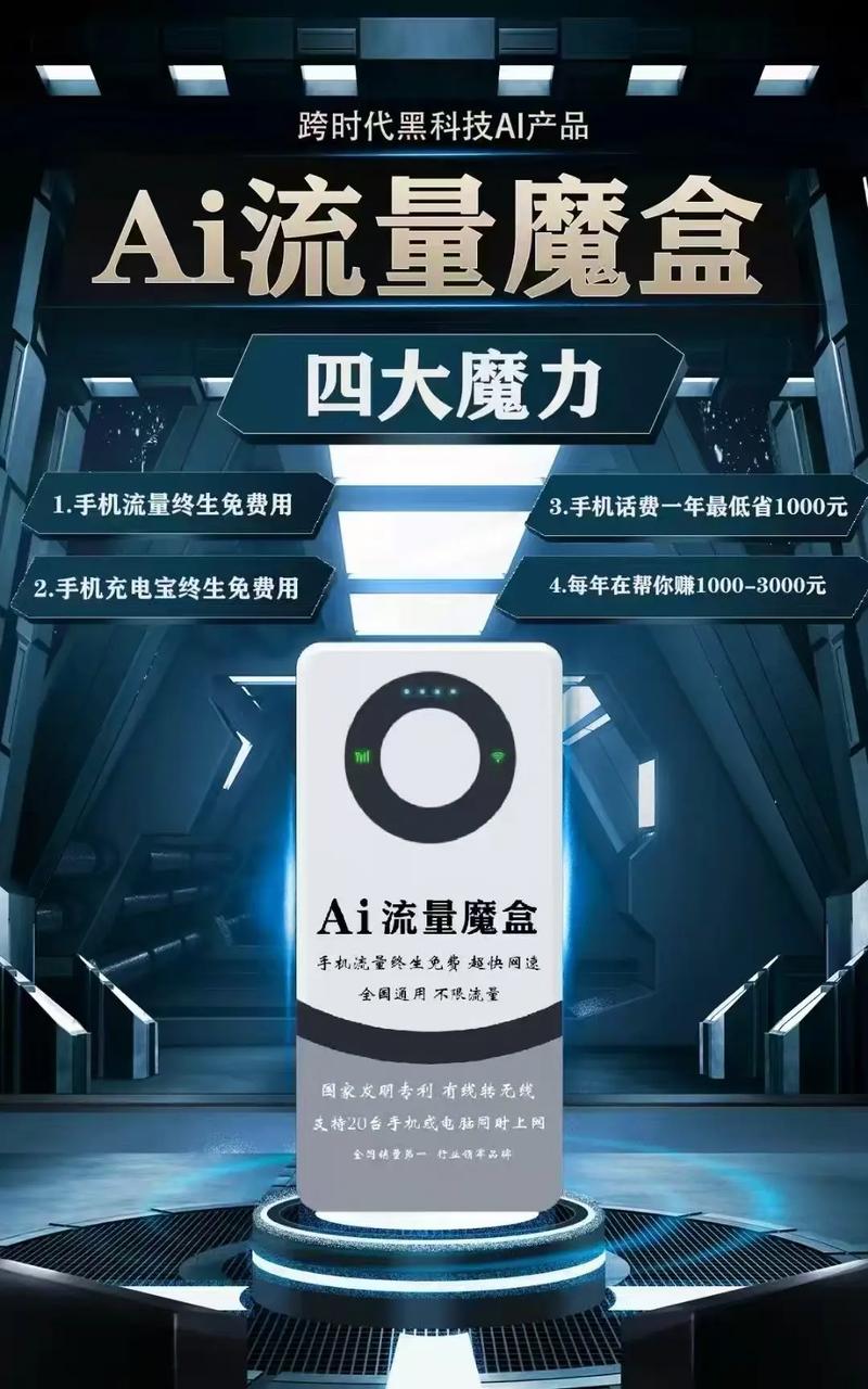 魔盒流量(挖矿赚钱)