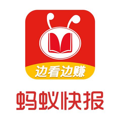 蚂蚁快讯最新赚钱