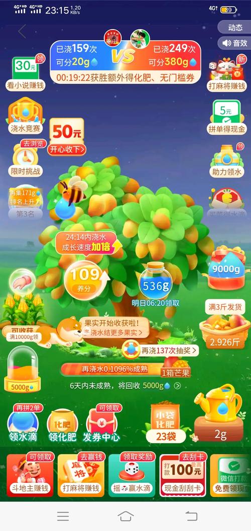 多多果园红包正版缩略图