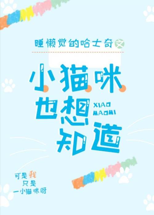 小奶猫直播截图