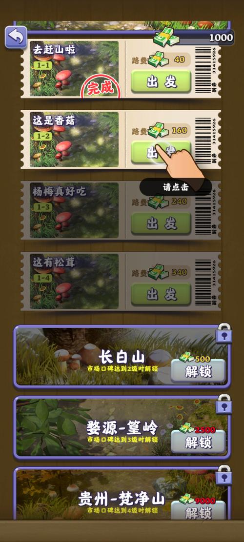 夺笋高手免广告无限金币版图标