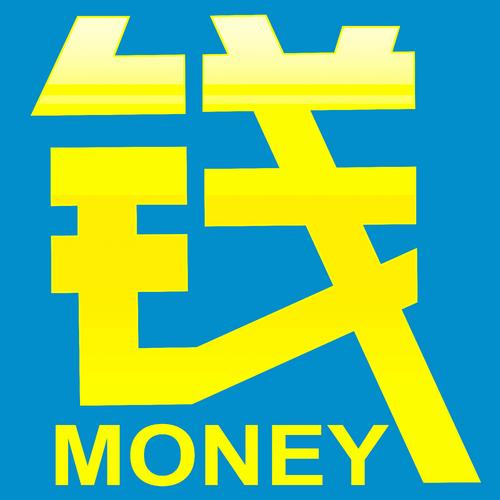 钱行计步赚钱
