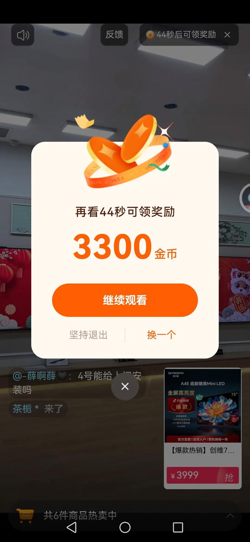 畅听极速版赚钱图标