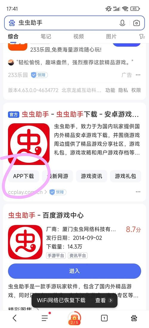 虫虫视频5.3.1老版本红包版缩略图