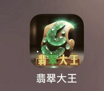 翡翠达人红包版赚缩略图